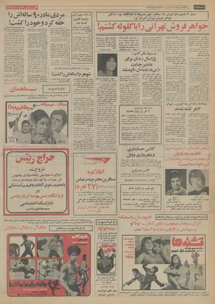 پرونده:Ettelaat13531129.pdf