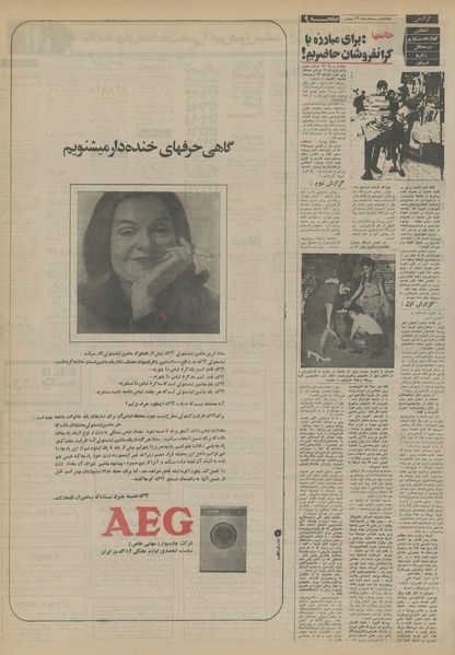 پرونده:Ettelaat13531129.pdf