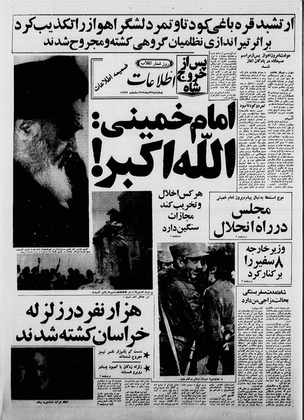 پرونده:Ettelaat13601027.pdf