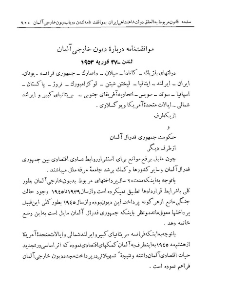 پرونده:Majlis Melli Vol 19 2.pdf