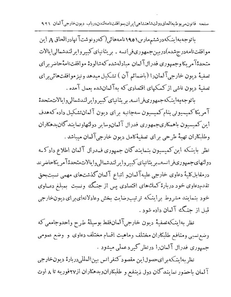 پرونده:Majlis Melli Vol 19 2.pdf