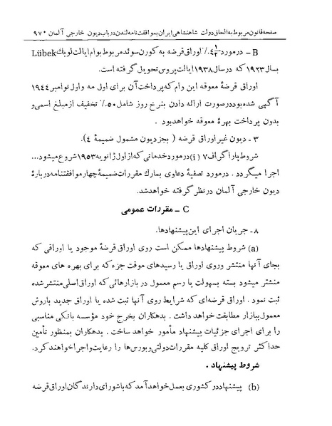 پرونده:Majlis Melli Vol 19 2.pdf