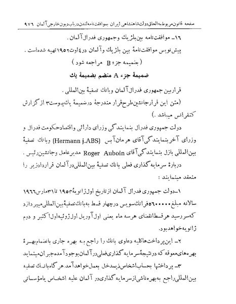 پرونده:Majlis Melli Vol 19 2.pdf
