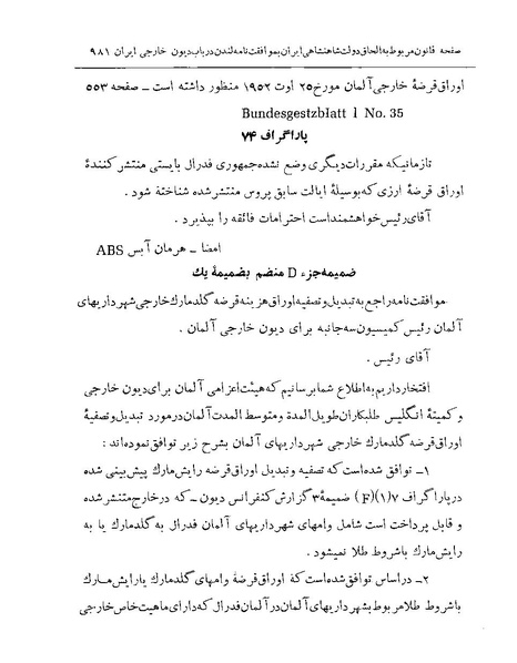 پرونده:Majlis Melli Vol 19 2.pdf