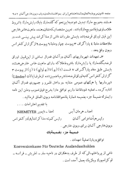 پرونده:Majlis Melli Vol 19 2.pdf