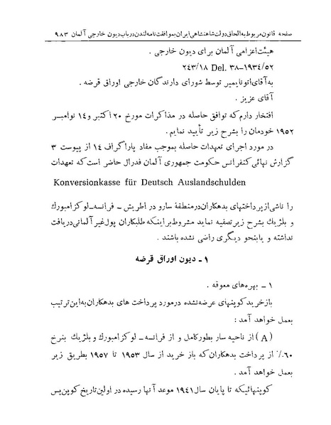 پرونده:Majlis Melli Vol 19 2.pdf