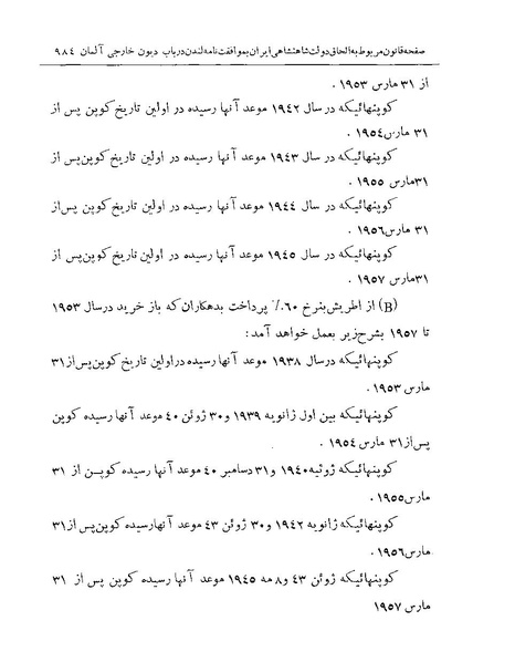 پرونده:Majlis Melli Vol 19 2.pdf