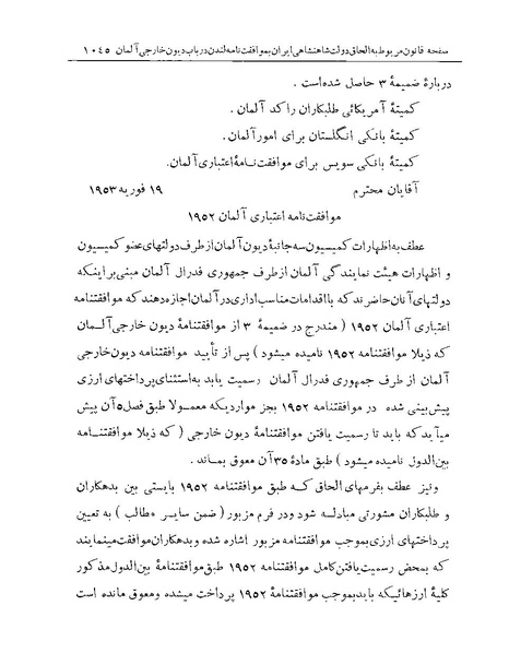 پرونده:Majlis Melli Vol 19 2.pdf