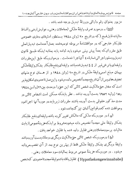 پرونده:Majlis Melli Vol 19 2.pdf