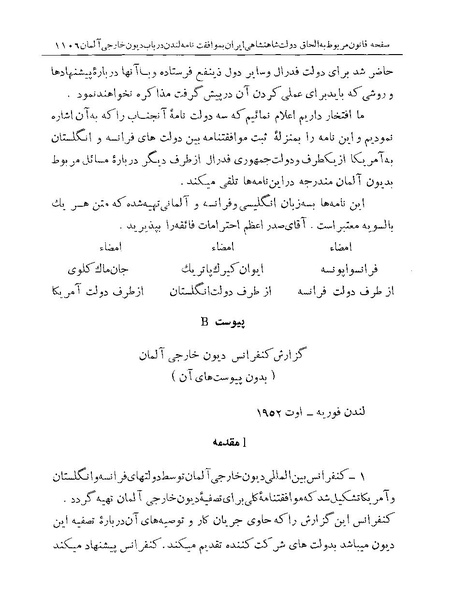 پرونده:Majlis Melli Vol 19 2.pdf