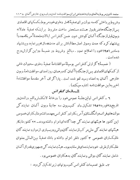 پرونده:Majlis Melli Vol 19 2.pdf