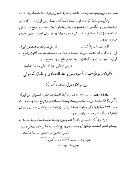 پرونده:Majlis Melli Vol 19 2.pdf