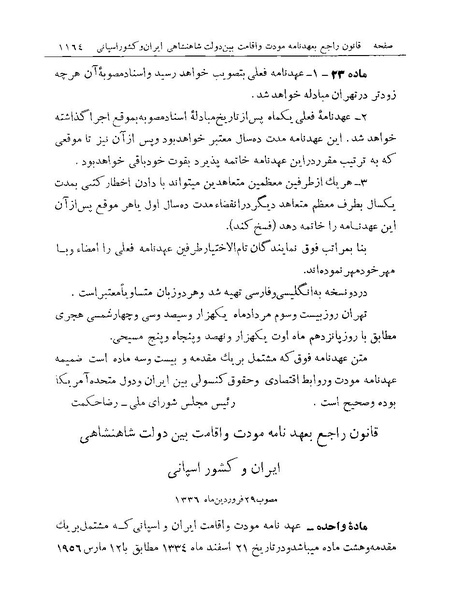 پرونده:Majlis Melli Vol 19 2.pdf