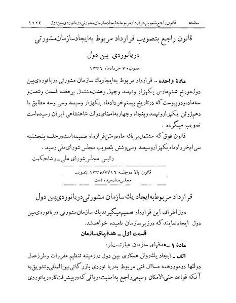 پرونده:Majlis Melli Vol 19 2.pdf