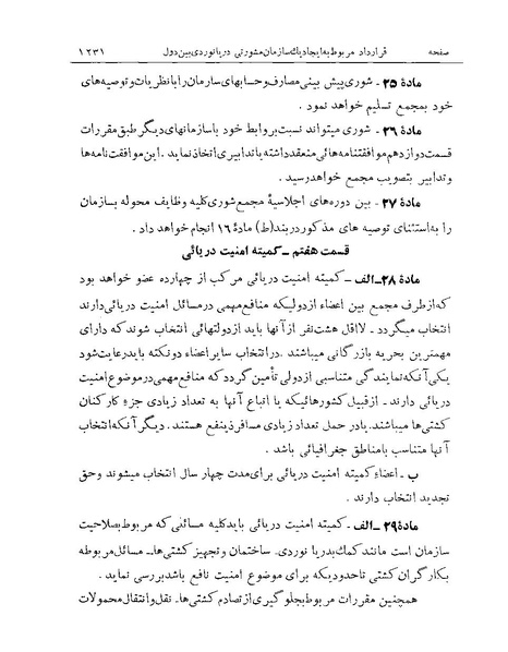 پرونده:Majlis Melli Vol 19 2.pdf
