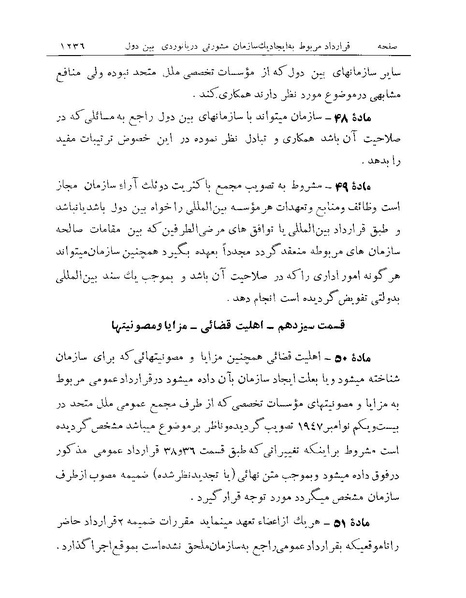 پرونده:Majlis Melli Vol 19 2.pdf