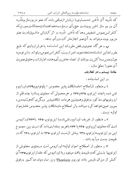 پرونده:Majlis Melli Vol 19 2.pdf