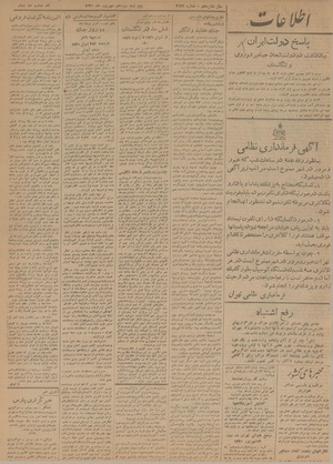 Ettelaat13200613.pdf