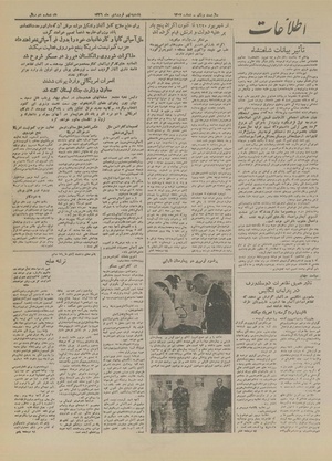 Ettelaat13260109.pdf