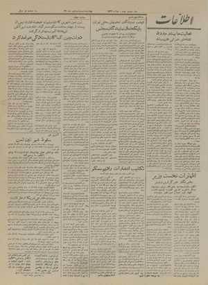 Ettelaat13271022.pdf