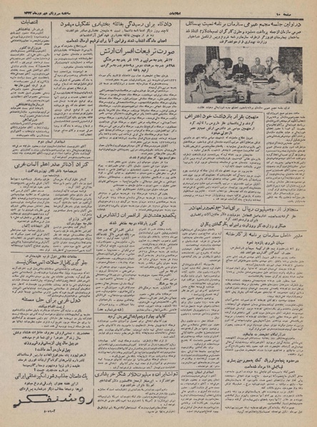 پرونده:Ettelaat13320631.pdf