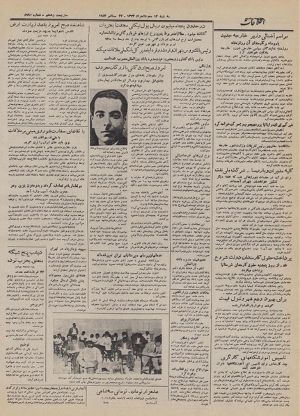 پرونده:Ettelaat13320631.pdf