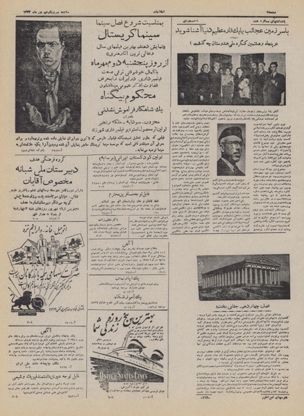 پرونده:Ettelaat13320631.pdf