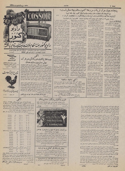 پرونده:Ettelaat13320631.pdf