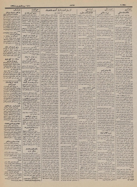 پرونده:Ettelaat13320631.pdf