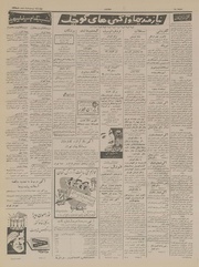 → صفحهٔ قبلی