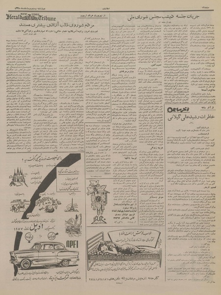 پرونده:Ettelaat13351222.pdf