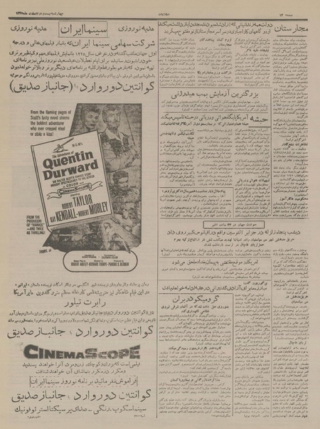 پرونده:Ettelaat13351222.pdf