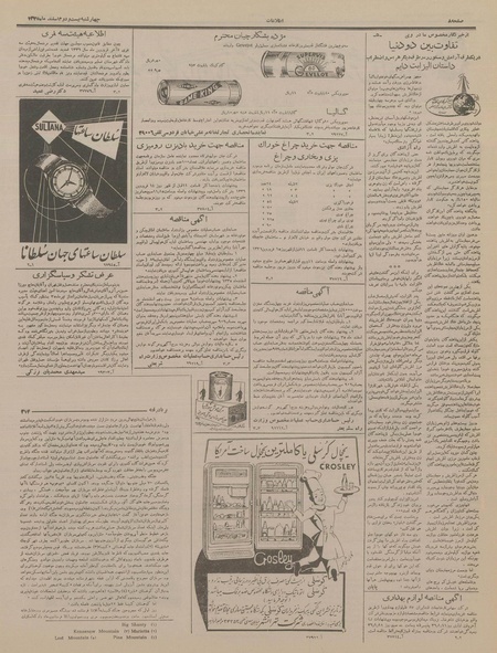 پرونده:Ettelaat13351222.pdf