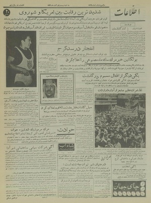 Ettelaat13360821.pdf