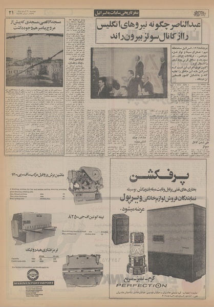 پرونده:Ettelaat13560830.pdf