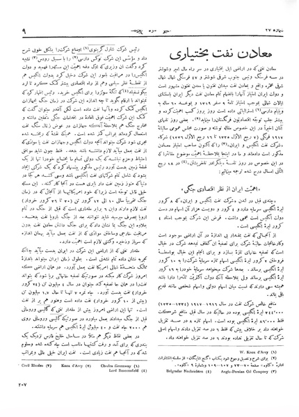 پرونده:Kav 3 27.pdf