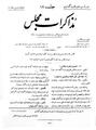 تصویر بندانگشتی از نسخهٔ مورخ ‏۱۰ مارس ۲۰۱۲، ساعت ۰۵:۴۶