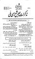 تصویر بندانگشتی از نسخهٔ مورخ ‏۵ نوامبر ۲۰۱۳، ساعت ۱۳:۰۰