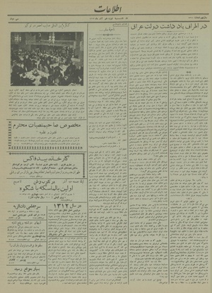 Ettelaat13130919.pdf