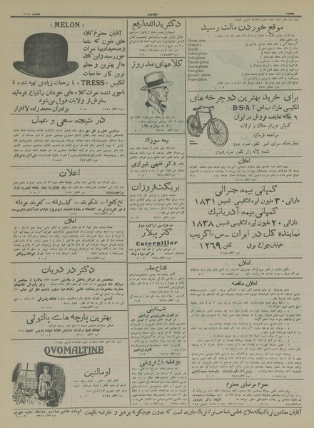 پرونده:Ettelaat13140908.pdf