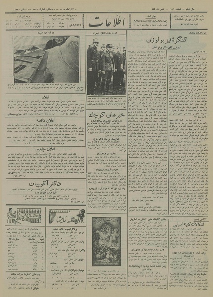 پرونده:Ettelaat13140908.pdf