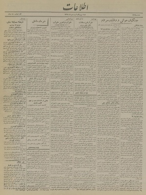 Ettelaat13190131.pdf