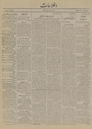 Ettelaat13191106.pdf