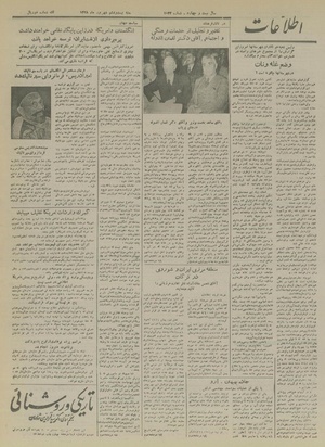 Ettelaat13280626.pdf