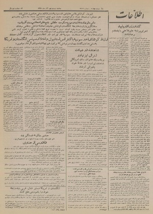 Ettelaat13280929.pdf