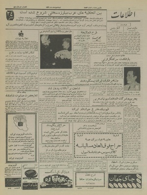 Ettelaat13361210.pdf