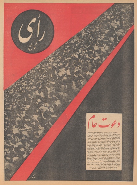 پرونده:Ettelaat13401124.pdf