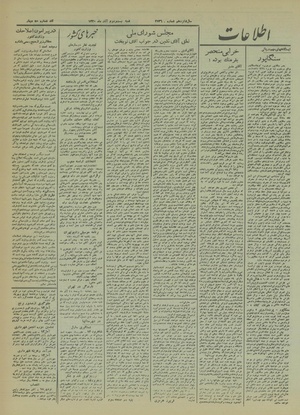 Ettelaat13200922.pdf