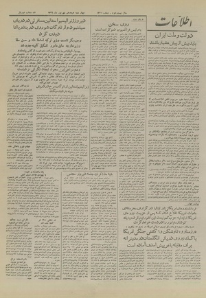 Ettelaat13260618.pdf