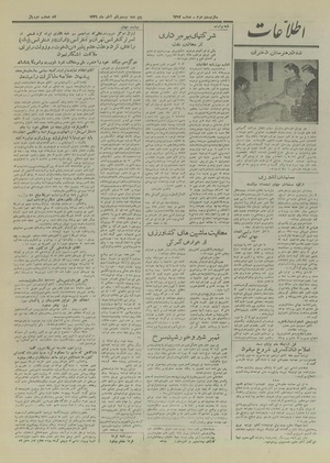 Ettelaat13260821.pdf